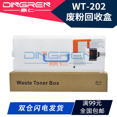 适用 佳能WT-202废粉盒 IR C3020 C5535 C5540 C5550 C5560 C3320 C3325 C3330 C3520 C3525 C3530 G67废粉仓