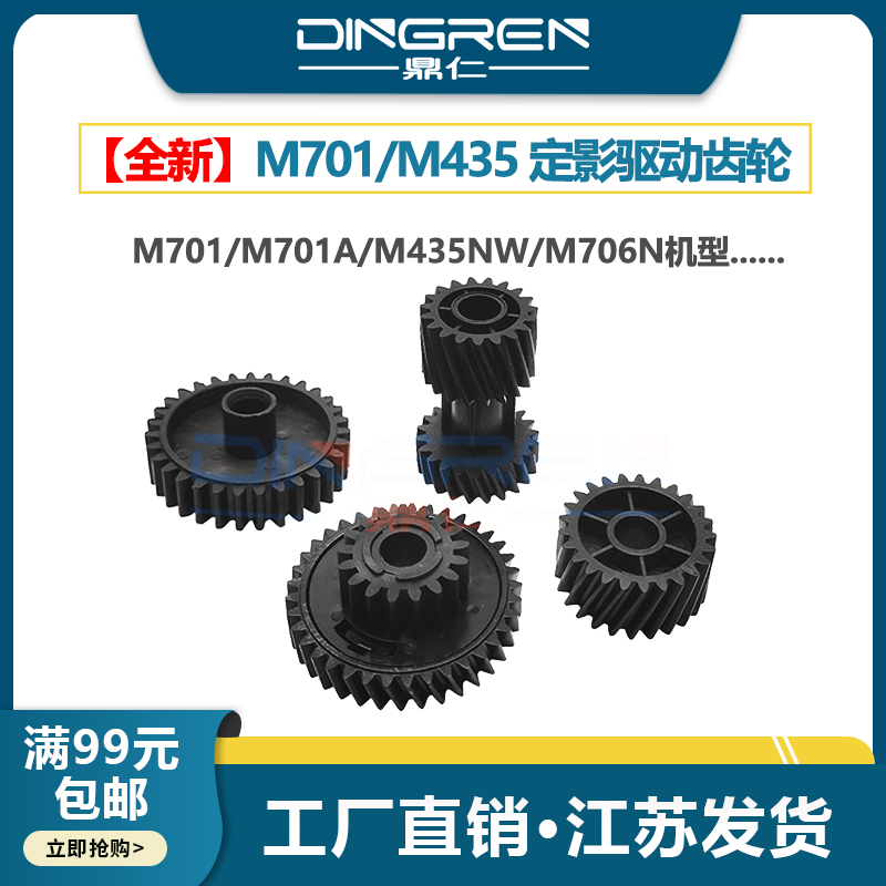 一套四个，链接为整套齿轮价格！