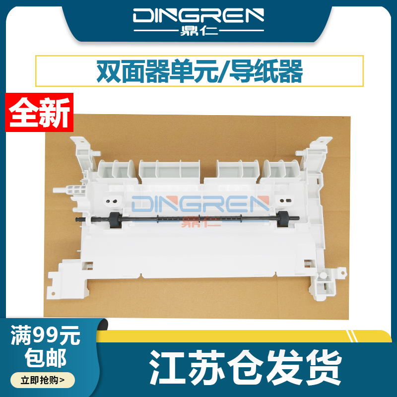 适用 惠普 HP 227 M203dw M 203 227 双面器 M206 M227fdw 双面辅助搓纸轮 M230 M118 M148 双面单元 搓纸杆