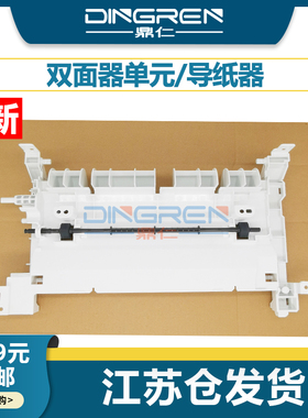 适用 惠普 HP 227 M203dw M 203 227 双面器 M206 M227fdw 双面辅助搓纸轮 M230 M118 M148 双面单元 搓纸杆