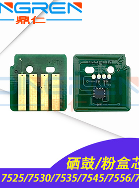 适用 富士施乐WC 7525 7530 7535粉芯片 鼓芯片 7545 7556 7830 7835 7845 7855 7970粉盒芯片 硒鼓芯片 美版