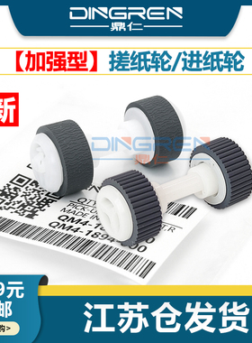 适用佳能MG3240 MG2150 MG4250 MG4140 MG3550 MG3540 MG2140 MG6180 MG7680 MG7780 E600 E610 MG3570搓纸轮