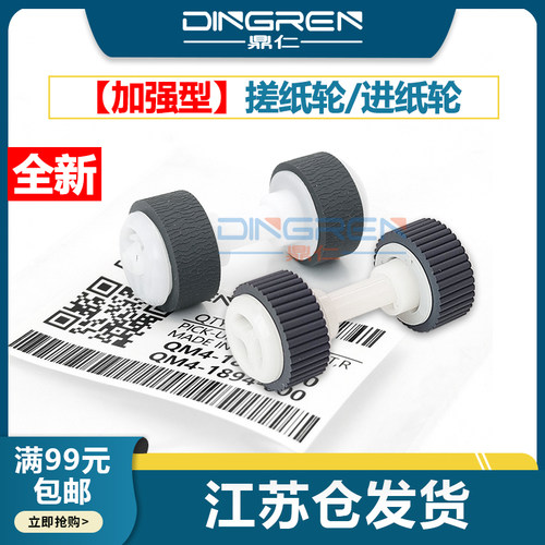 适用佳能MG3240 MG2150 MG4250 MG4140 MG3550 MG3540 MG2140 MG6180 MG7680 MG7780 E600 E610 MG3570搓纸轮 - 封面