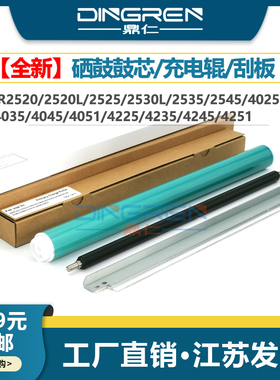 适用 佳能NPG50 G51刮板iR2520 2520i 2525i 2530i 2535i 2545i鼓清洁刮板G50 G51鼓架 套鼓 感光鼓芯 充电辊