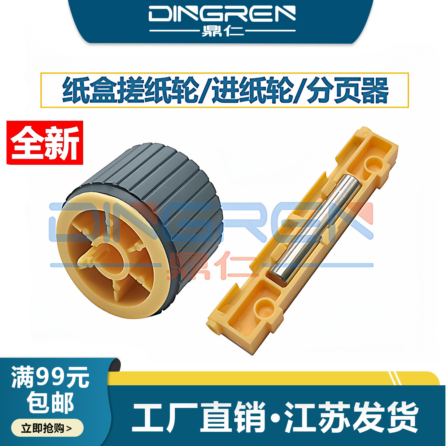 适用 富士施乐 S 1810 2110 2011 2010 2220 2320 2420 2520 S1810纸盒 搓纸轮 分页器 阻尼块 进纸器 进纸轮图片