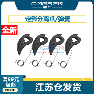 奔图M6559P25052080分离爪弹簧