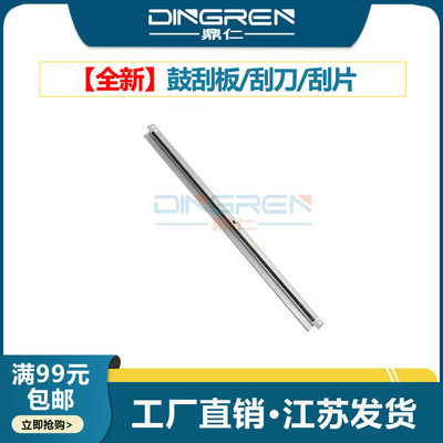 适用 夏普DX-2008UC 2508NC 硒鼓刮板 MX-1810 2318 2018 2338 3128 3614 3618 2638 2648 3610清洁刮刀 刮片