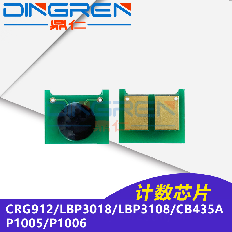 Thích hợp cho chip đếm hộp mực Canon 912 CRG-912 LBP3018 LBP3108 chip đếm HP35A HP CB435A P1005 P1006 chip đếm hộp mực