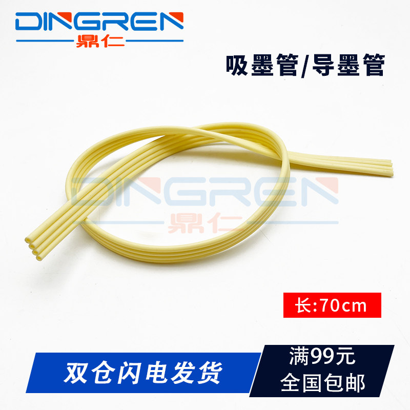 适用 佳能G1900 G2200 G2400 G2210 G2245 G2540 G2840 G3200 G3300 G3400 G3040 G3140 连供输墨导管 吸墨管