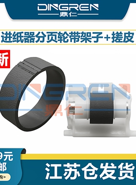 适用 EPSON爱普生L4158搓纸轮L1110 L1118 L1119分页器轮L3150 L3156 L4150 L4160 L4168 L4169进纸器 搓纸轮