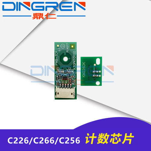 柯美显影仓dr215清零硒鼓芯片