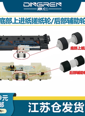 适用 佳能MG2580搓纸轮MG3580 3620 3680 3180下底部上纸搓纸轮MG2170 2270 2180 3180 5580 6280 6400辅助轮