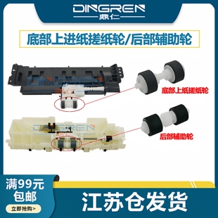适用 佳能MG2580搓纸轮MG3580 3620 3680 3180下底部上纸搓纸轮MG2170 2270 2180 3180 5580 6280 6400辅助轮