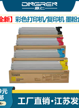 适用 三星CLT-808S粉盒 Samsung SL-X4200RX X4250LX X4300LX X4220 X4230彩色打印机墨粉盒808S复印机碳粉盒