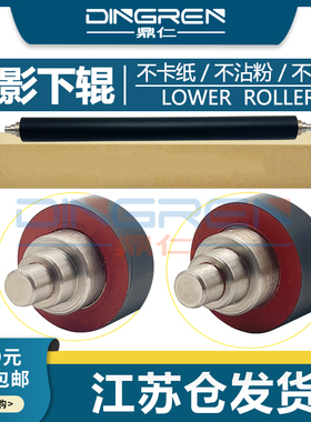 适用 惠普 HP E72525dn E72530dn/Z E72535dn E72525z E72535z M72625dn M72630dn 定影下辊 压力辊 发泡辊
