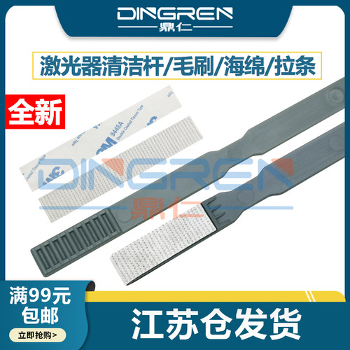 适用激光器清洁杆柯美C226266