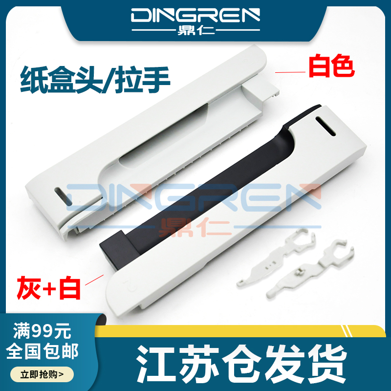 惠普20352055纸盒头把手拉手