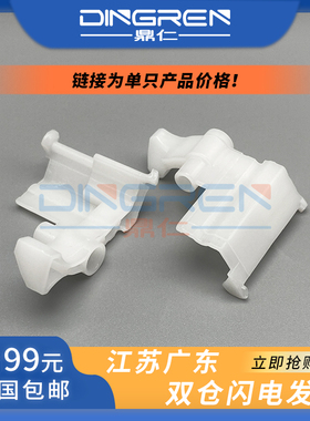 适用 美能达 1500W 1550 1580 1590 B15 B16 12P纸盒卡扣 兄弟 DCP-7060 7065 7055 7057 7290 上纸卡扣 卡子