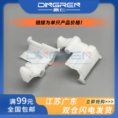 适用 美能达 1500W 1550 1580 1590 B15 B16 12P纸盒卡扣 兄弟 DCP-7060 7065 7055 7057 7290 上纸卡扣 卡子