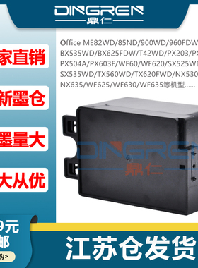 适用 爱普生SX525WD SX535WD TX560WD TX620FWD NX530 NX635 WF625 WF630 WF635废墨垫 收集盒 器 吸墨海绵垫