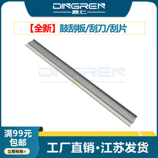 适用 2050 165 2540 2550 刮板 2020 刮刀 203 硒鼓清洁刮板 1635 1650 2035 震旦AD 2560 169 1620 京瓷KM