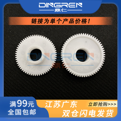 鼎仁L351L360L380走纸齿轮