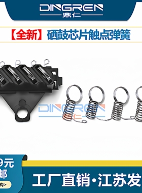 适用 柯尼卡美能达Bizhub 2200p 2202mf 2280mf 2282mf硒鼓触点P101 P106 P201 P206打印机硒鼓芯片触点 弹簧