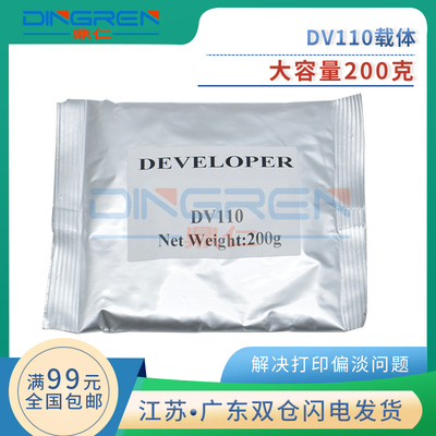 载体适用美能达1621637616铁粉