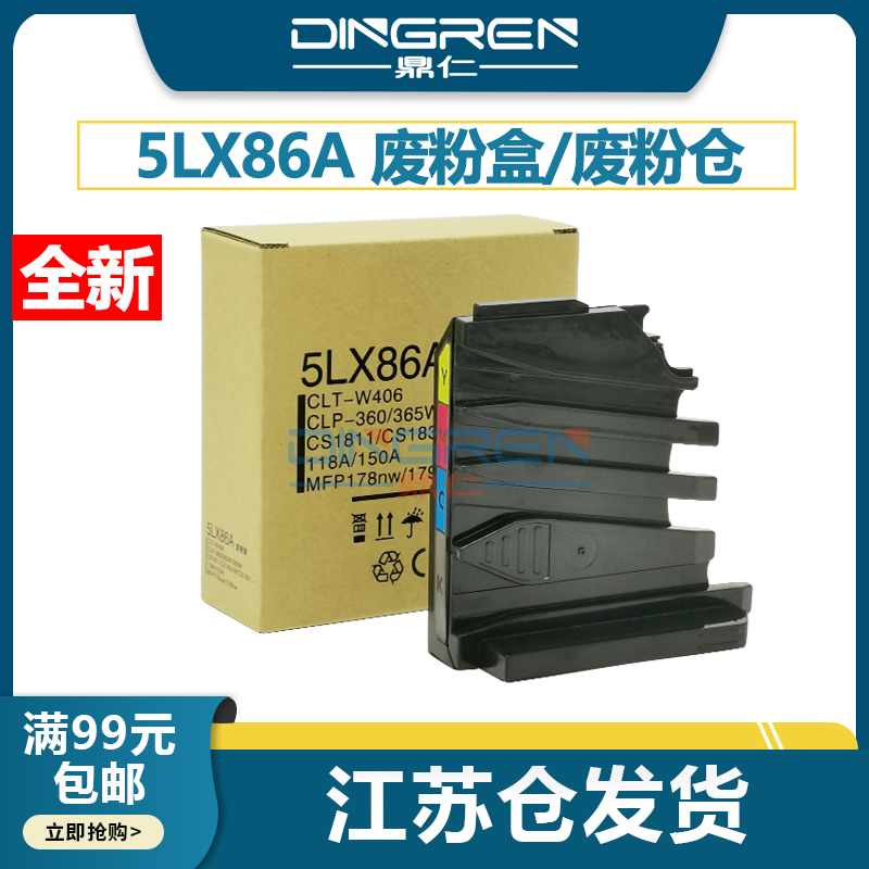 适用 联想 S1811 CS1811 CS1831W CS1821废粉盒 CM7110W CM7120W废粉仓 LT181 废粉回收盒 墨粉收集器 收集瓶