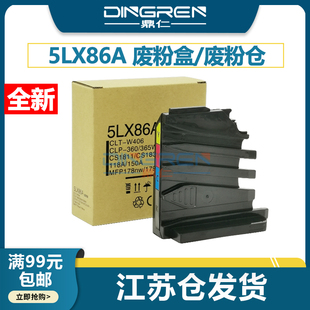 墨粉收集器 聯想 S1811 CS1821廢粉盒 CM7120W廢粉倉 CM7110W CS1811 適用 收集瓶 LT181 廢粉回收盒 CS1831W
