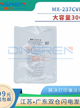 适用 夏普MX237CV载体AR2048显影剂AR2348 S N D 2648 3148N铁粉MX-M2658U M3158U M2658N M3158N显影仓载体