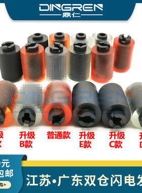 适用 柯美287 367搓纸轮 美能达C203 C253 C353 C250 C252 C352纸盒搓纸轮 C451 C550 C650 C452 C652进纸轮