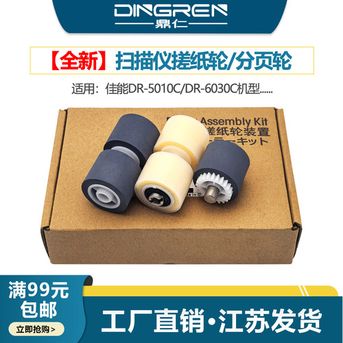 全新搓纸轮/一套3个/适合用量大用户