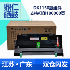 适用京瓷DK1150感光鼓组件DK1160 1170 1180硒鼓M2135dn M2635 M2735dw P2235dn M2040 M2540 M2640鼓架 套鼓