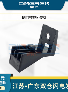 适用 bizhub 美能达 287 227 367 7528 7522 震旦 AD 289s 369s 固定侧门挂钩 侧门卡扣 侧门钩卡子 固定支架