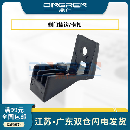 适用 bizhub 美能达 287 227 367 7528 7522 震旦 AD 289s 369s 固定侧门挂钩 侧门卡扣 侧门钩卡子 固定支架