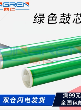 适用 联想 LD3620 硒鼓鼓芯 XM2061 XM2561 鼓芯 感光鼓芯