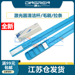 适用 理光MPC2503 C3003 C4503 C3503 C5503 C6003 C2503 C2011SP C2504 C4504 激光器清洁杆 海绵 毛刷 拉条