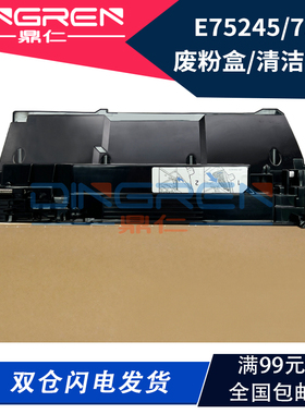 适用惠普HP 751 776 856废粉盒M751n M776dn M856dn废粉仓E75245dn E85055dn废粉收集器 清洁单元套件 3WT90A