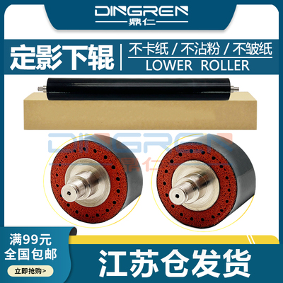 适用 理光 MP2075 2051定影下辊2060 5500 6500 MP7500 7000 8000 8001 6000 6001 6002 7000 7001发泡压力辊
