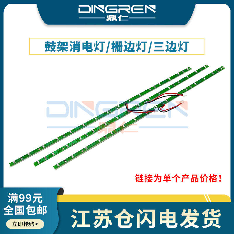 适用 理光 1075 2075 7500 8000 8001 7502 7001 9001 7002 8002 9002 9003鼓架消电灯 三边灯 消电灯 栅边灯