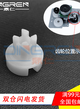 适用三星M3320 3325 3370 3375 3820 3825 3826 3870 3875 3876 4020 4025 4070 4075硒鼓粉盒主电机驱动齿轮