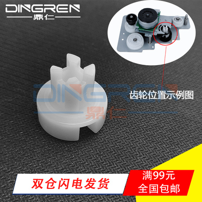 适用三星M3320 3325 3370 3375 3820 3825 3826 3870 3875 3876 4020 4025 4070 4075硒鼓粉盒主电机驱动齿轮