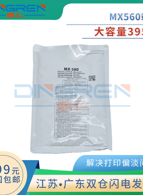 适用 夏普MX 560 560CV 561AV显影剂 载体MX 3608 3658 4608 4658铁粉 5608 5658 B4621 5621 S361N 461N载体