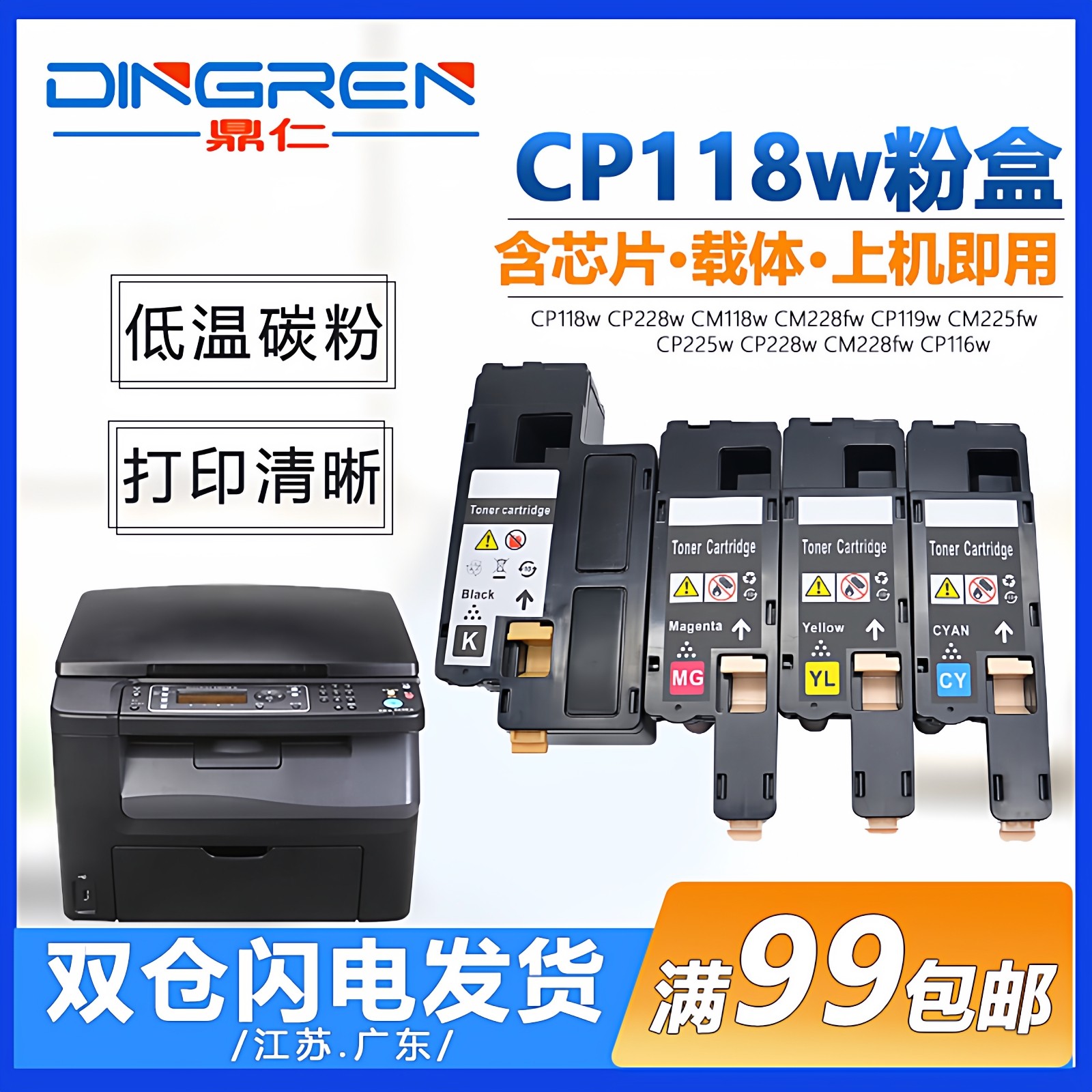 适用 富士施乐CP228W粉盒CP119W CP118W CM228FW CM118w墨粉碳粉 CP115W 116W 225W CM225FW 墨粉筒 含载体
