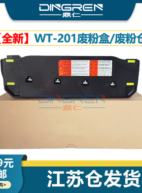 适用 佳能IR WT201废粉盒 ADV C255if C351if C355if C256if C356if 废墨回收盒 废粉仓 WTA3 墨粉碳粉收集器