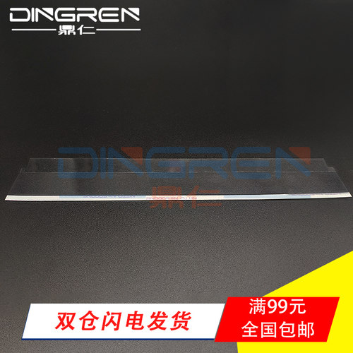 适用 惠普HP M130 M132 M134 输稿器玻璃导纸片M227 M277 M377 M148扫描平台薄膜塑料片 ADF原稿台玻璃透明片