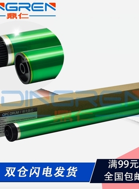 适用 夏普AR-200DR硒鼓 M160 161 162 163N 201N 206N 205 M290套鼓鼓芯1818 2818 2918 2820N 2921感光鼓芯