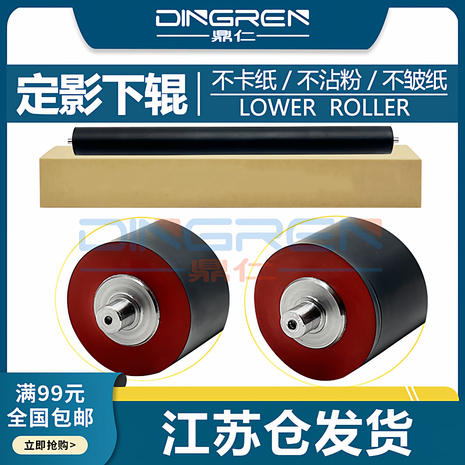 适用 柯尼卡美能达 BH 227 287 367 7536 7528 7522 7828 定影下辊 震旦 AD 289S 369S 429S压力辊 橡胶辊 - 实物图