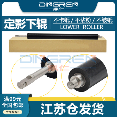 适用 惠普 HP M15a M15w M16a M16w M17a M17w M28a M28w M29a M29w M30a M30w M31w 定影下辊 压力辊 发泡辊